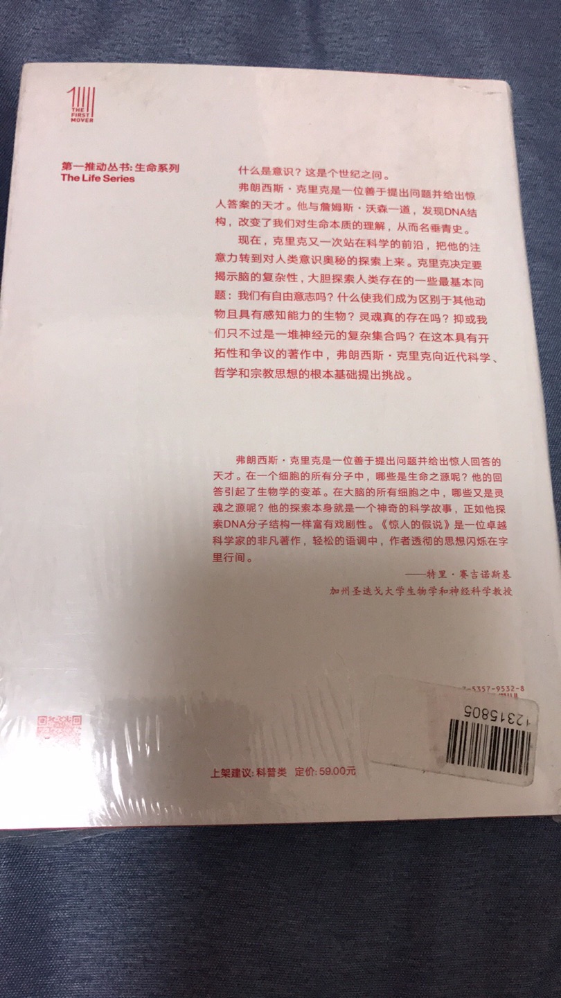 非常棒的购物体验，书籍包装材料完美，纸张不错，快递迅速，发货速度一如既往的很快，很愉快的一次购物体验，下次还会继续支持！已经三室的书房了！