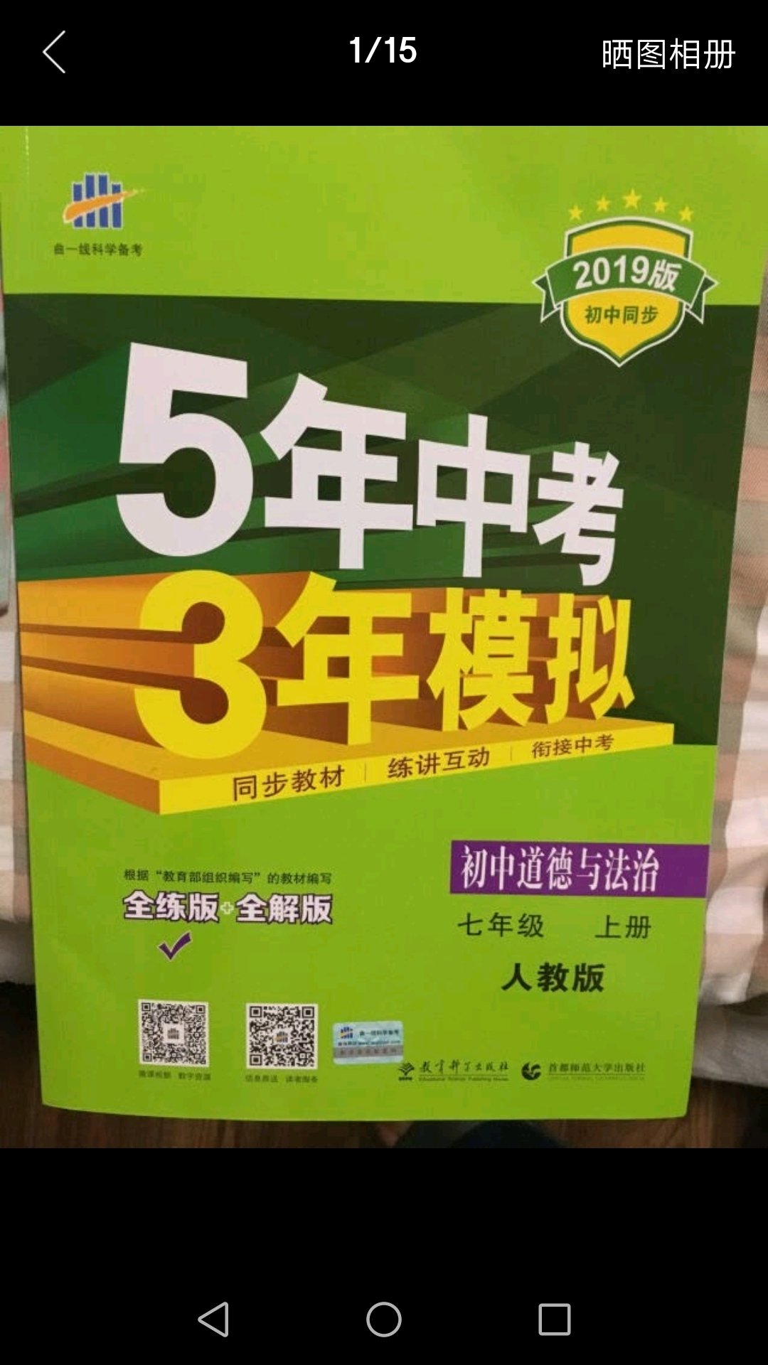 给小孩买的，上买的东西就是好