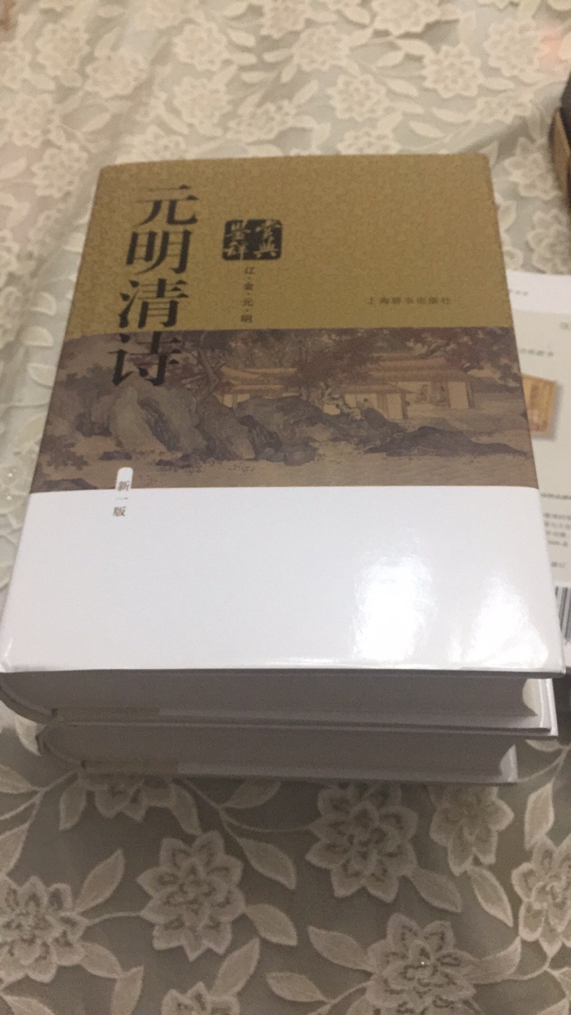 非常喜欢这个诗集，折扣后还是很优惠哦！上海古籍出版社出版的图书质量好。