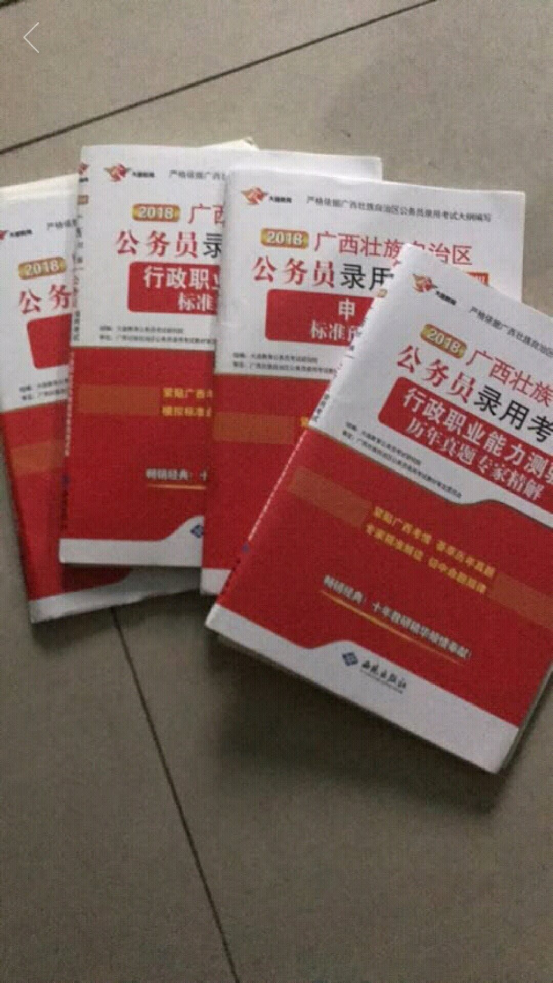 提供了多年的广西历年真题以及详细的试题解析，每套题目采取题本形式编排，模拟考试现场作答实况，帮助考生备考取得更优效果。