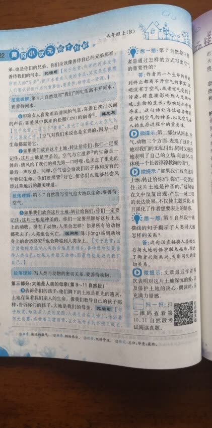 每学期都要买一堆教辅材料，刷题确实有效。有没有学透从做题速度上就可以直观反应出来。