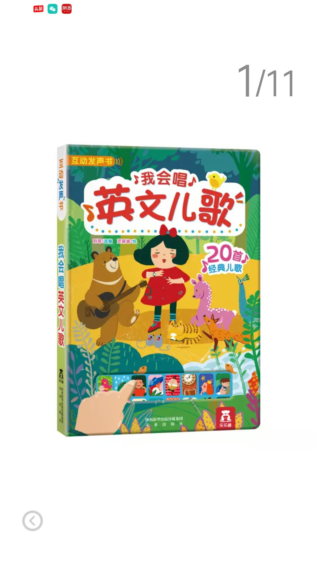 这书不错，宝宝喜欢听有声音的，觉得比中文儿歌好听