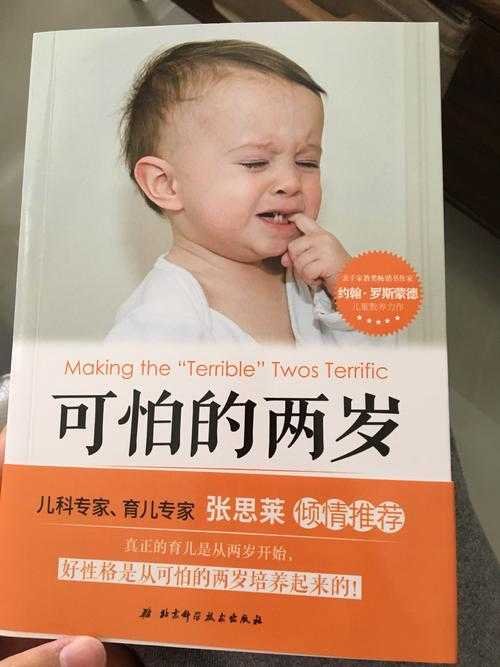 宝宝快两岁了，朋友推荐这本书，希望学习了能给宝宝培养一个好习惯。