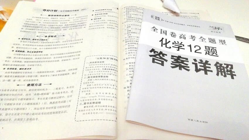 题目很好，包装也是全新的。关键是天利38这个资料很适合刷题