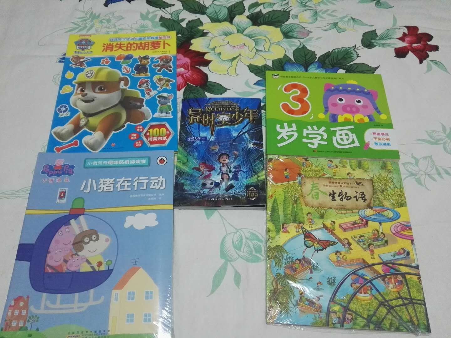 一直在买课外读书，这次活动价买了好多，适合小孩子的学画画、贴纸书、绘本、阅读书。支持，希望继续严把质量关。