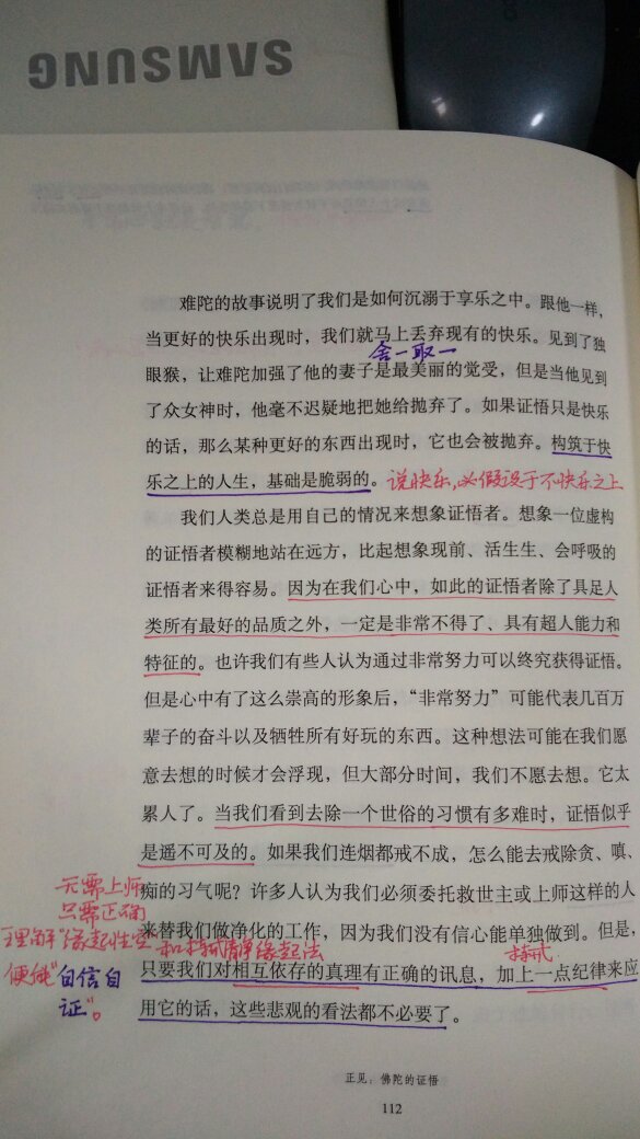 读汉语佛学，得解决大量的特色名词，这是我读得最轻松的一本，而且收获超越了以往，算是总结性的书本！
