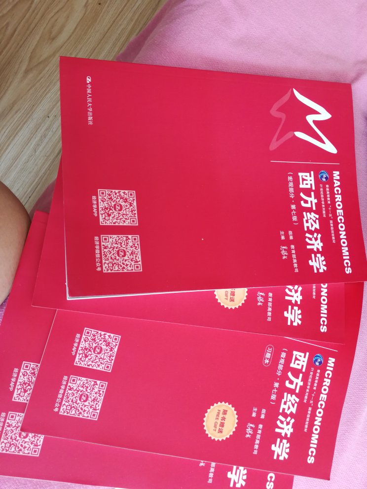 买了一套，比第五版改了一些，内容还不错。