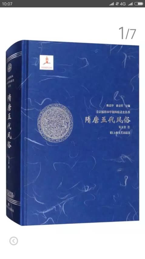 感谢商城给予的优质的服务，从仓储管理，物流配送等各方面都是做的非常好送货及时，配送员也热情有礼貌，有时候不方便收货时候，还可安排另行配送，同时商城在售后上非常好，给予我们非常好的购物体验，收了两套了，继续买，很快，纸箱好，不停买书，