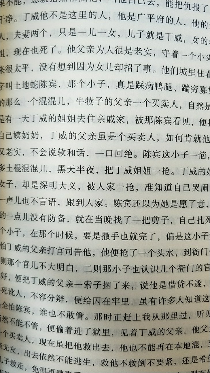 徐春羽的武侠小说代表作，非常好看，文笔细腻优雅，情节好，很棒！