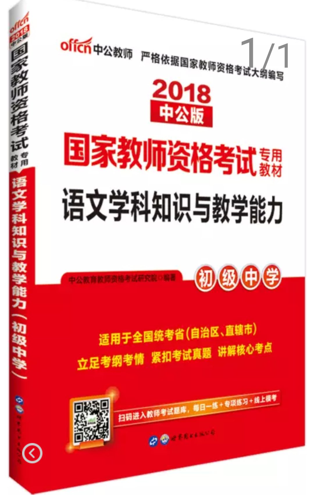 物流很快，书籍印刷质量很好，应该是正版，希望能顺利通过考试。