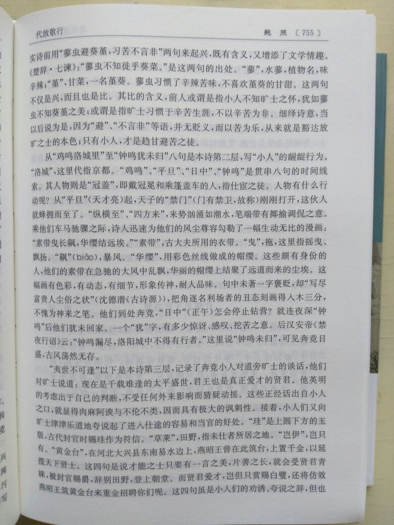 送来是原膜包装，汉魏六朝诗印刷清晰，内容很丰富，很值得一读。