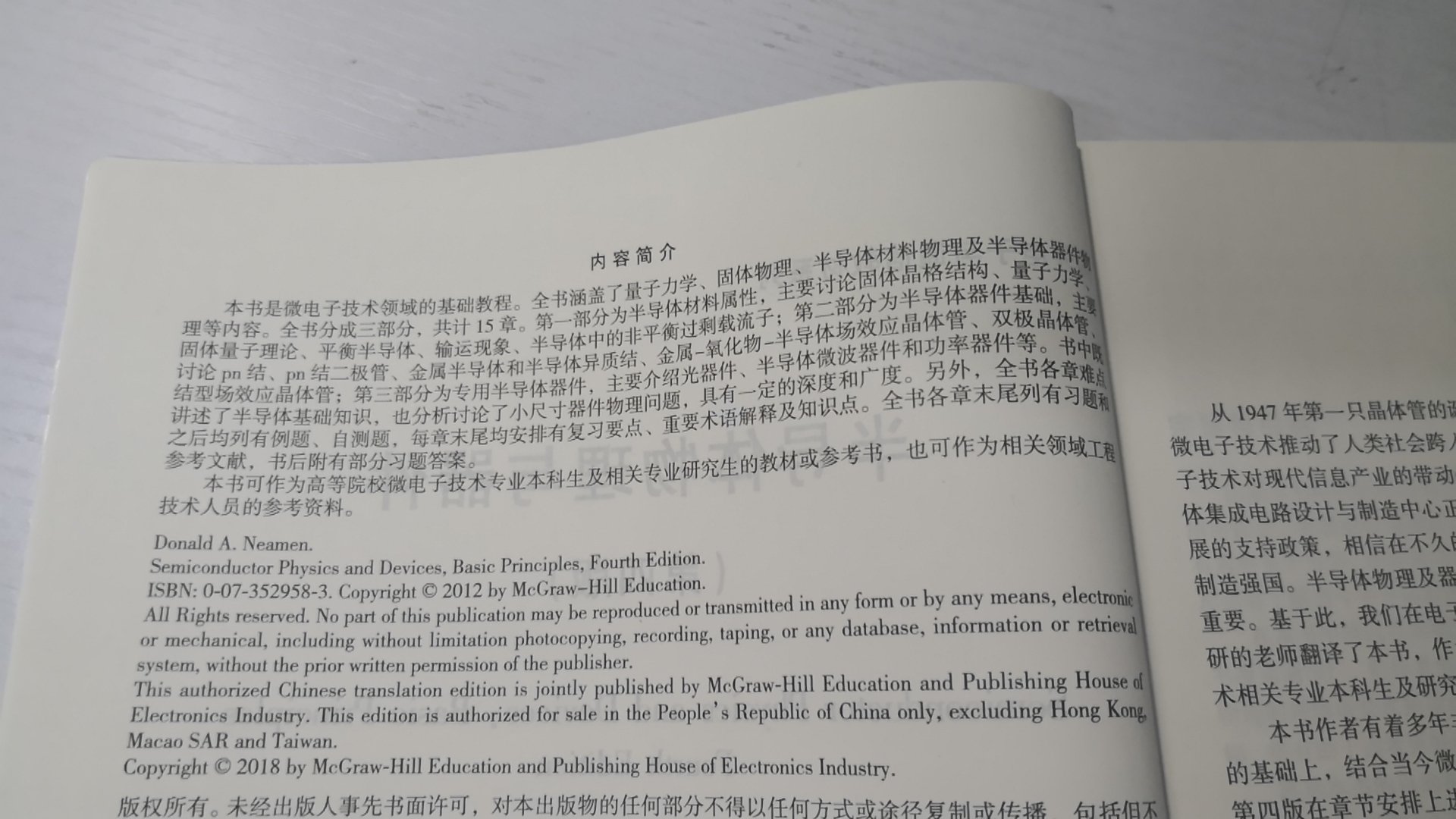 书很好，朋友推荐的！！送货挺快！赞一个！