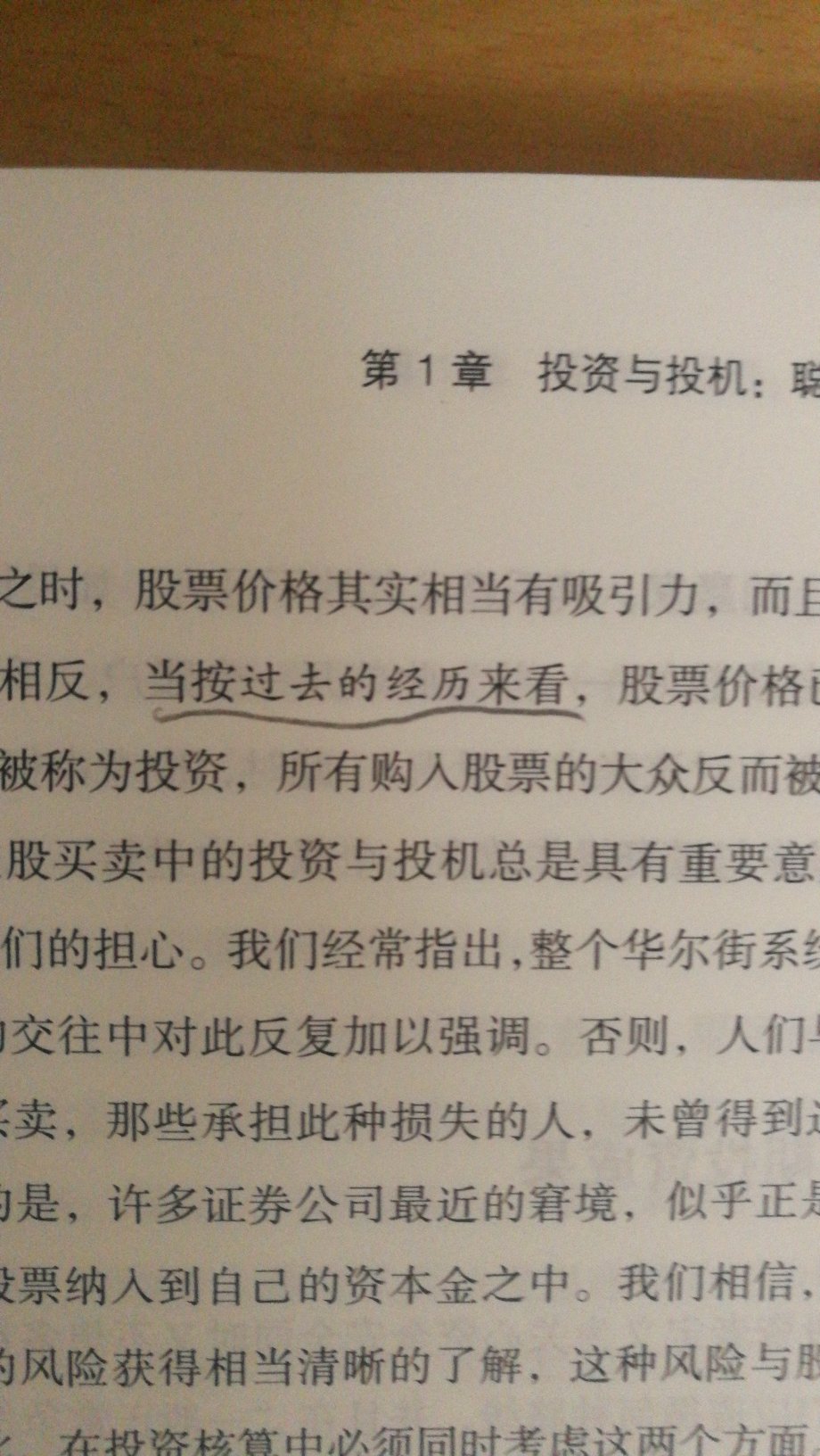 我才看了十一页，有三处字形大小不一致，你是ha不起活动还是咋回事。我还没发现一本正版书会出现这问题，读起来跟吃米饭里面有煤渣子似的，希望给个说法