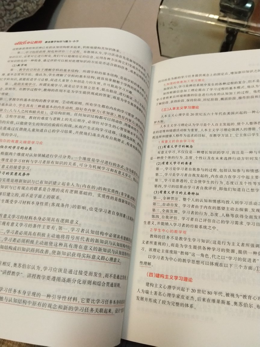 很不错比较详细，重点都用波浪线等画出来了，祝我成功?