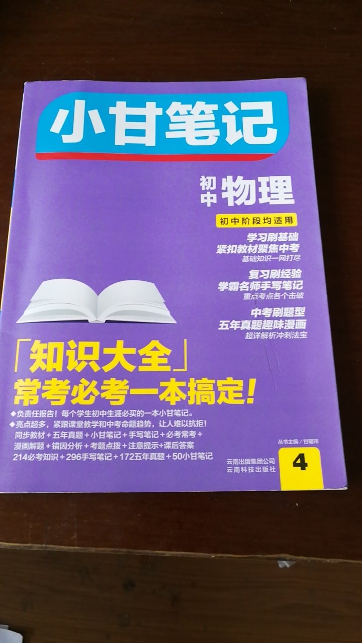 特别好，里面的内容小朋友也很喜欢。