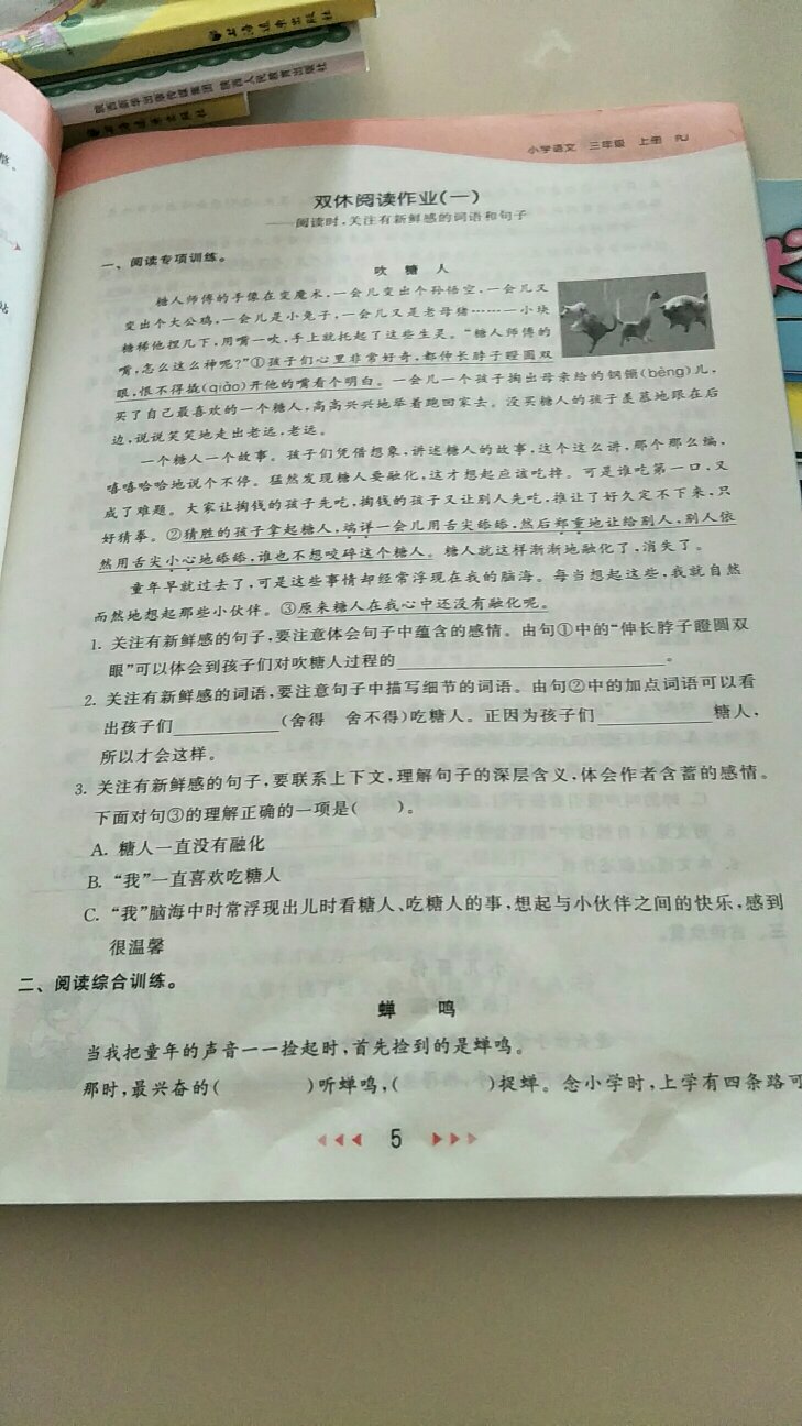 我买了不少练习，这一本惊为天人，出题的思路新颖，感觉是在配合大教改，而且配套齐全。