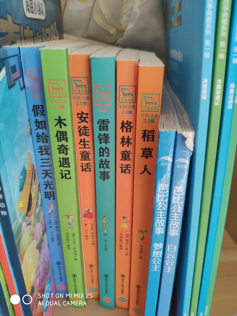 买了一些书给孩子锻炼一下孩子读书的习惯还有学习一下拼音。。