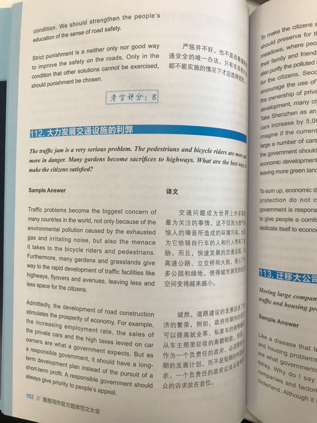 外包装太薄了，塑封膜都裂开了。朋友推荐的，很看重写作老师杨凡给点评的机会，到手后按视频介绍先阅读背诵中文部分拓宽思路，对于科技环保类很有帮助，晚些时候写一篇发给老师点评点评，看看是否有进步呢