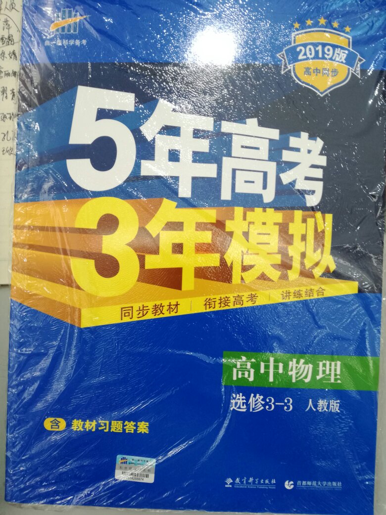 非常好的刷题资料，孩子喜欢。