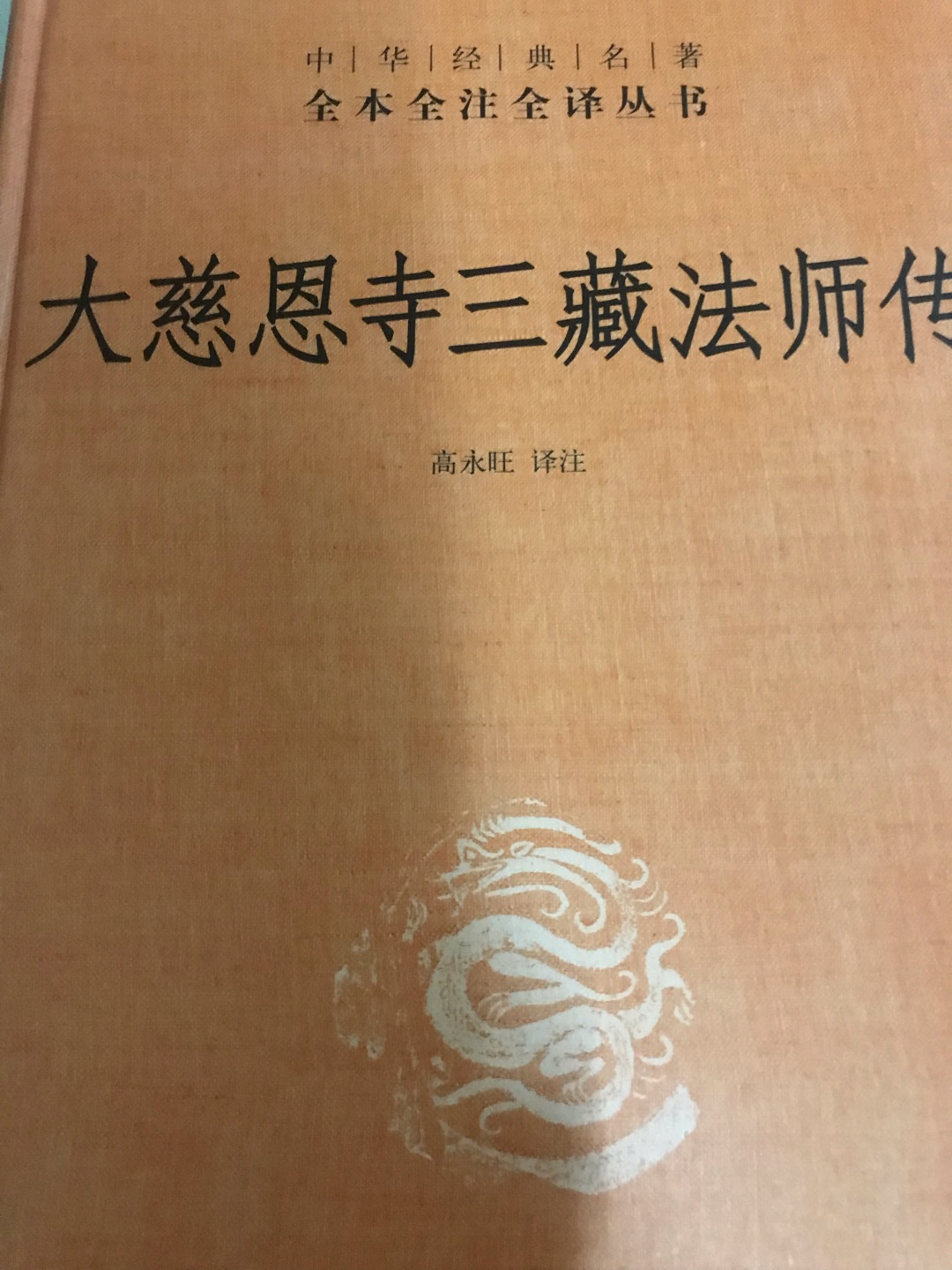 可以和大唐西域记相参照