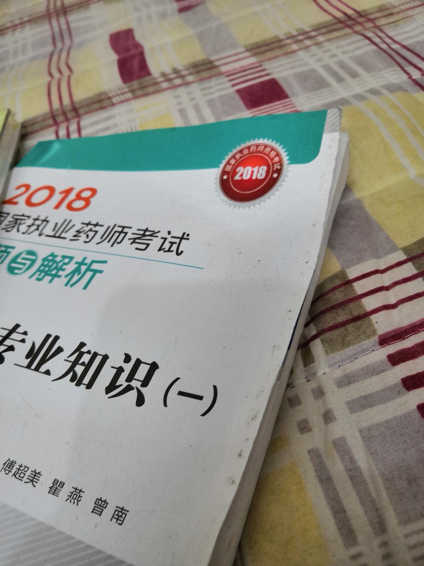 书本竟然没有包装，刚拿到快递竟然很皱了，这次竟然发书只是那个袋子装，我的书都弄成这样了，书面还超级脏的