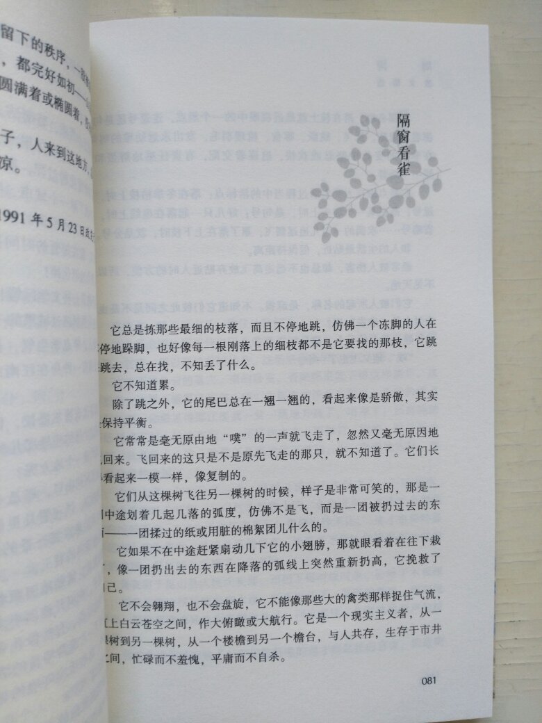 送来是原膜包装。长江文艺出版社出版的这本散文集，封面很精美，里面还有插图，散文选得经典，适合欣赏阅读。