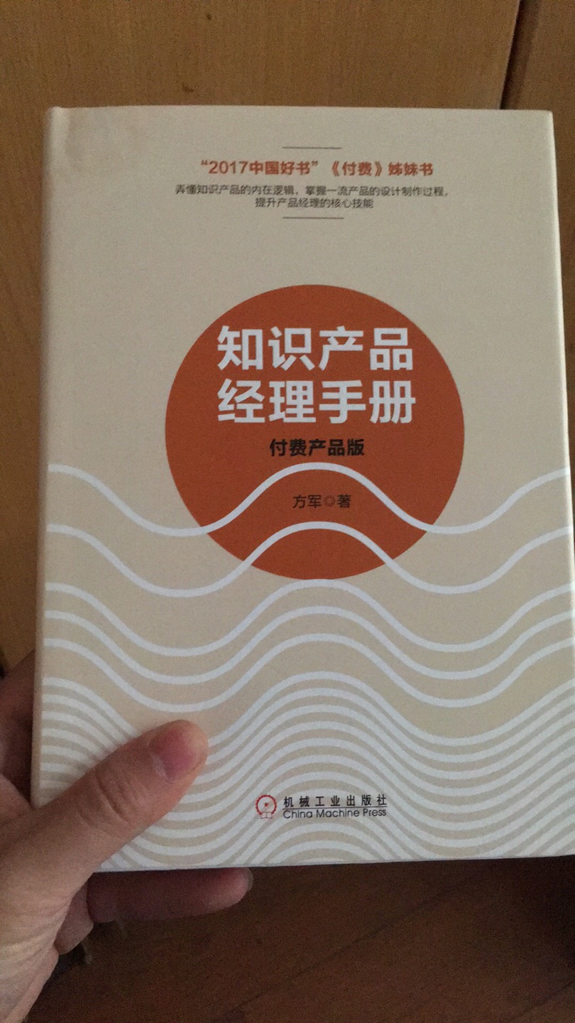 还可以，开本大小适中，粉丝经济时代，了解一下