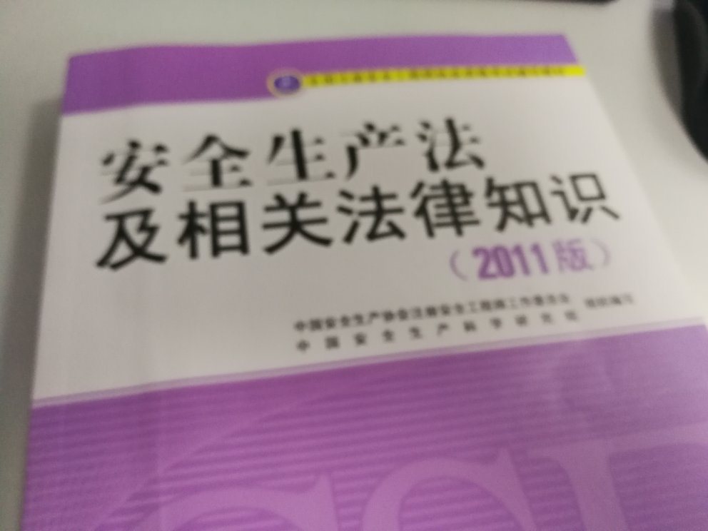 应该是正版的，字迹清晰，纸张也不错，马上要考试了要加油看了