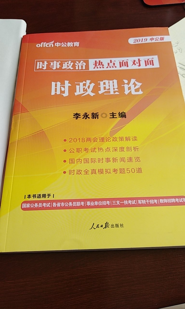 物流很快，服务热情，里面内容总结的很到位，心满意足啦?