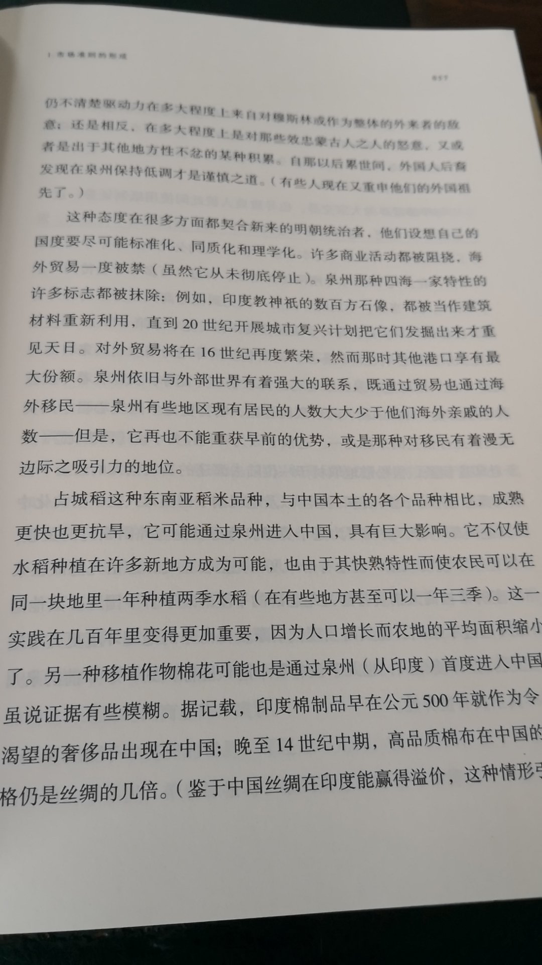 我没读过书，但是一看这个封面我惊呆了，竟然一篇有那么多字！！