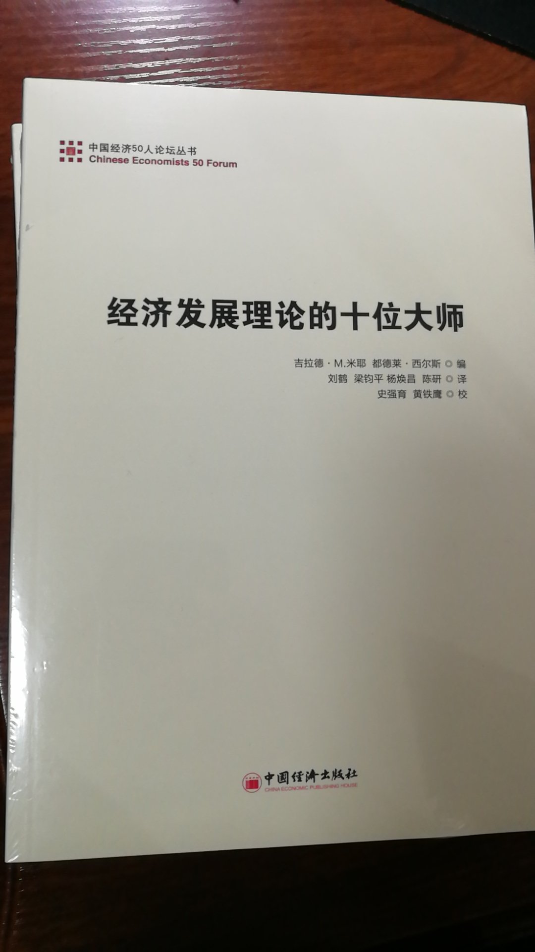 经济发展理论，有必要好好学习一下