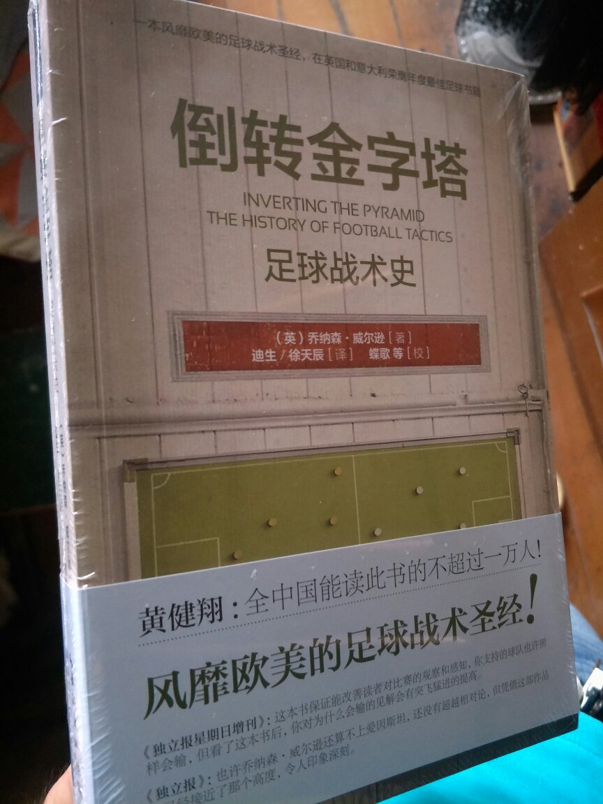 这本书保护的很好，有一说一，对就是对，错就是错，绝不说假话。但我很怀疑，是不是伤害都被更大的那本书挡下来了，因为那本书惨不忍睹