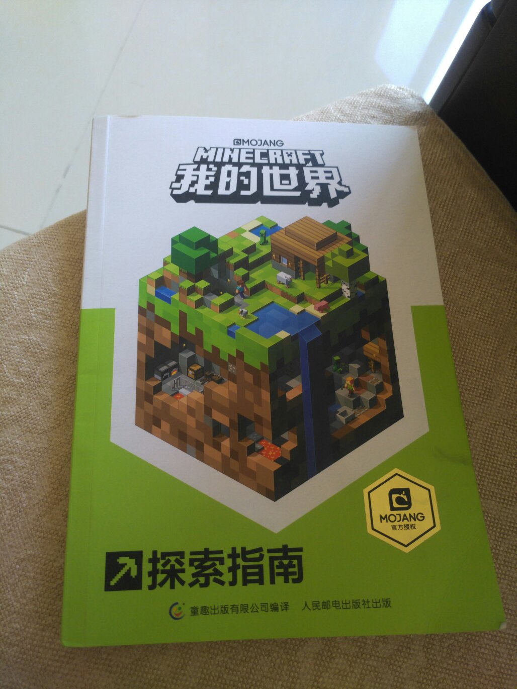 小朋友正在研究这个游戏，买点书学习一下吧。