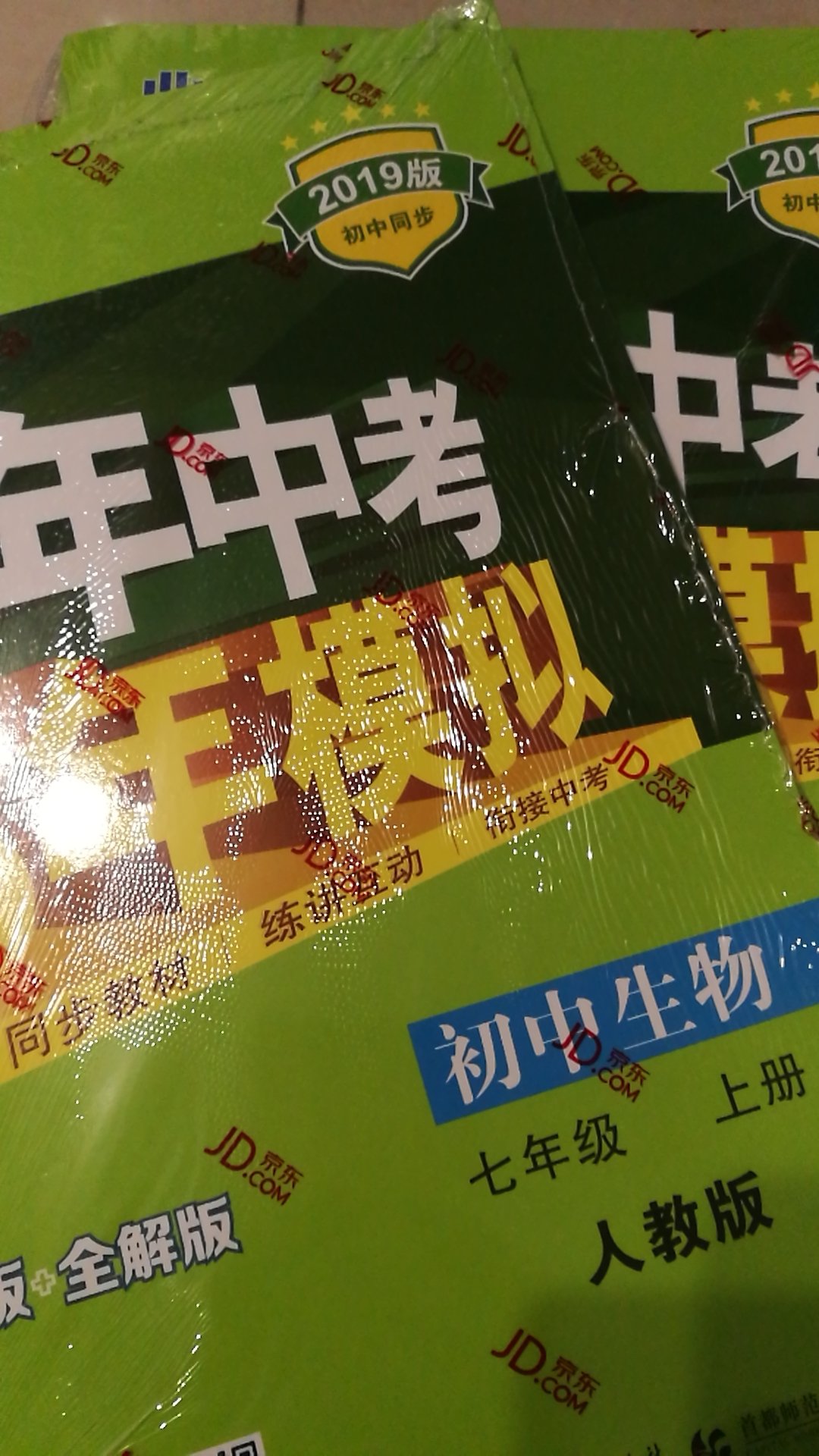 凑双十一的热闹买些教辅材料，有活动，优惠力度不错，送货不是一起来的，速度可以接受。快递员还是不错的，满意！