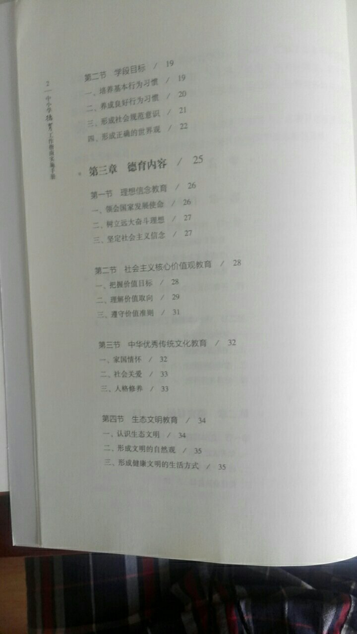 嗯，对于写论文来说还是挺好的，可以看点书，内容也挺强势的，而且里面也有各种参考案例，值得一读吧