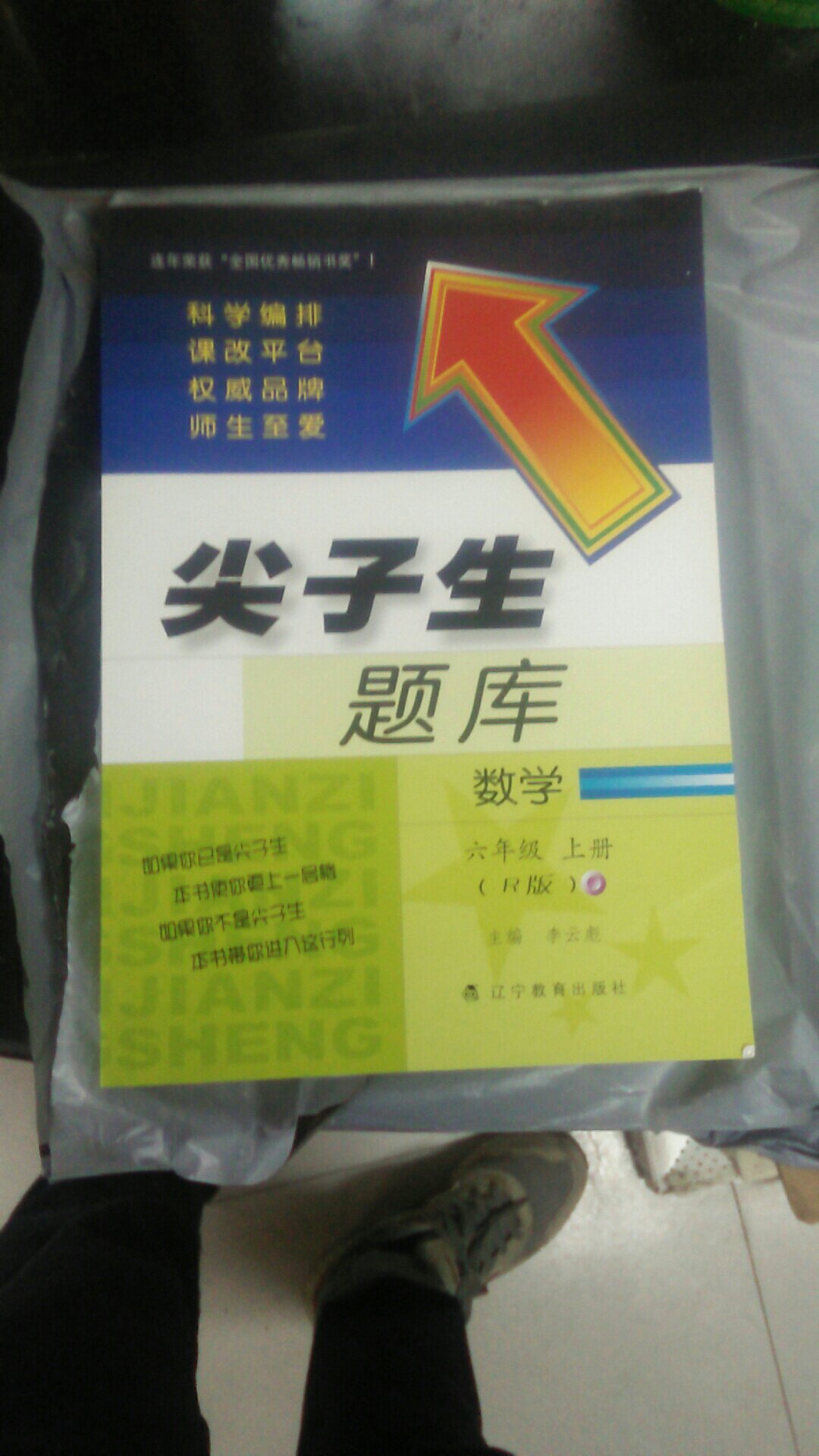 购物方便快捷，指令挺好，小孩用着喜欢，学习方便