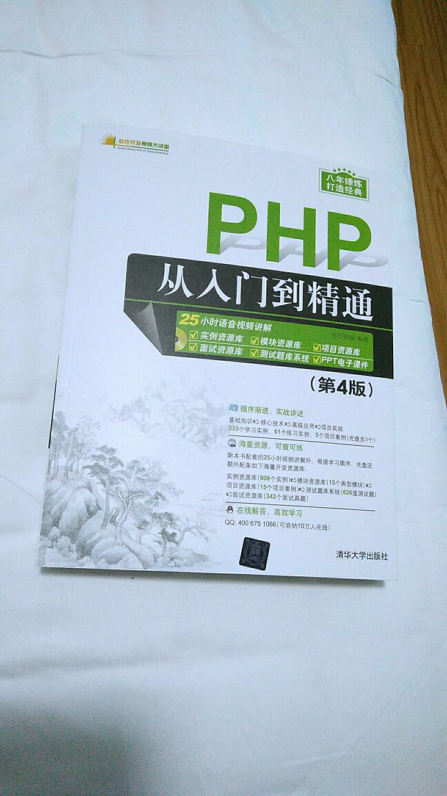 书质量看着还可以 希望能学到 快递员很好