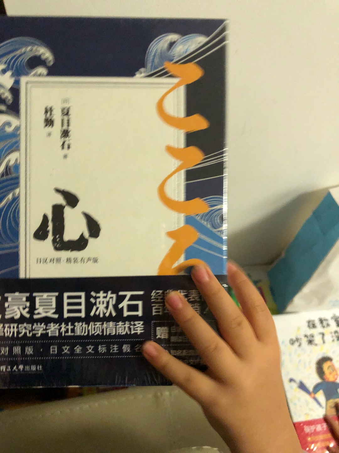 好久没看日语书了 这次买的对照版看一下 哈哈哈估计忘没有了 有活动买书真是划算到家了 太赞啦 买书就认准了