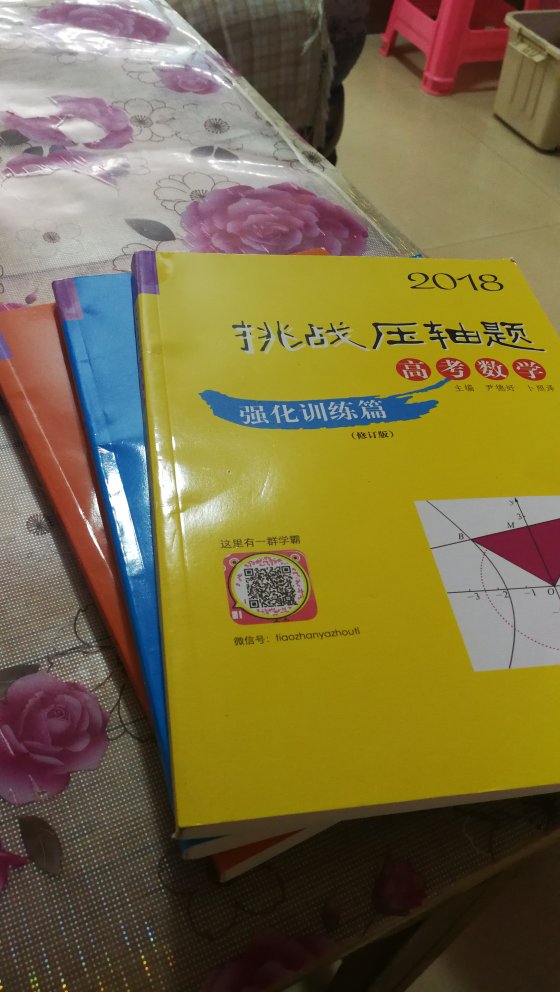 书不错！题型很好！印刷精良的，物流也很快的！还会再来！！