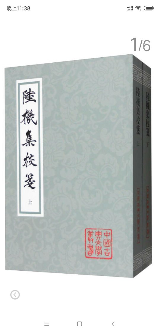 屈大均与梁佩兰、陈恭尹并称“岭南三大家”，在中国诗史上享有盛誉。　　《中国古典文学丛书：屈大均诗词编年笺校（套装1-5册）》汇辑屈氏诗集及集外佚诗，按时间先后编次笺校，又汇辑屈氏名诗集序言及历代诸家评论，并新编简明屈氏年谱，为研究屈氏生平及其诗词的较佳的本子。