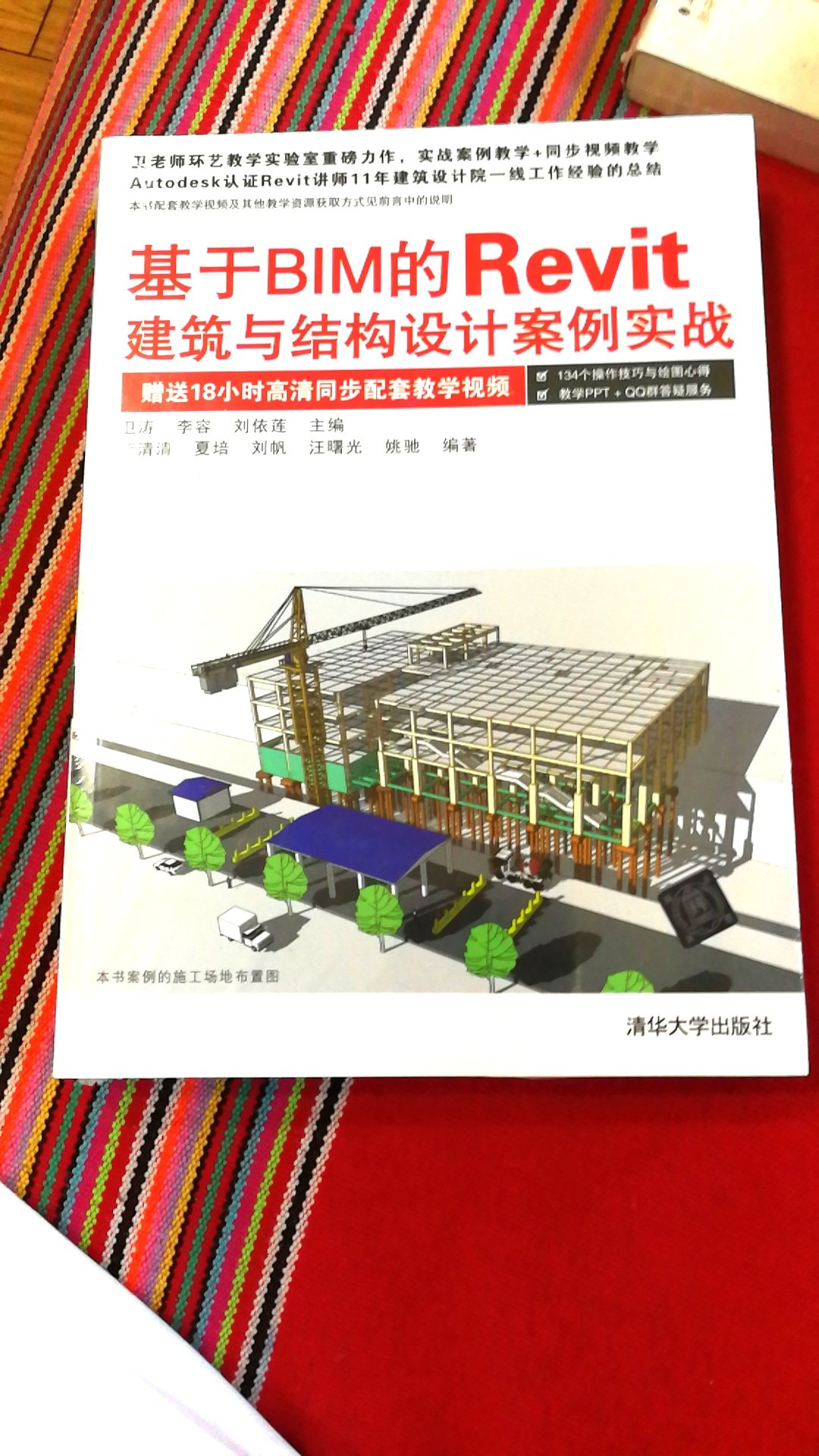 买的专业书籍，中国建筑行业推的新技术，好好学习