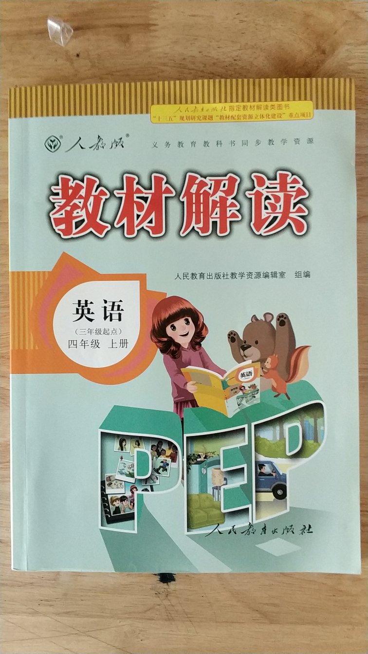 每句英文都带翻译，方便小孩自学