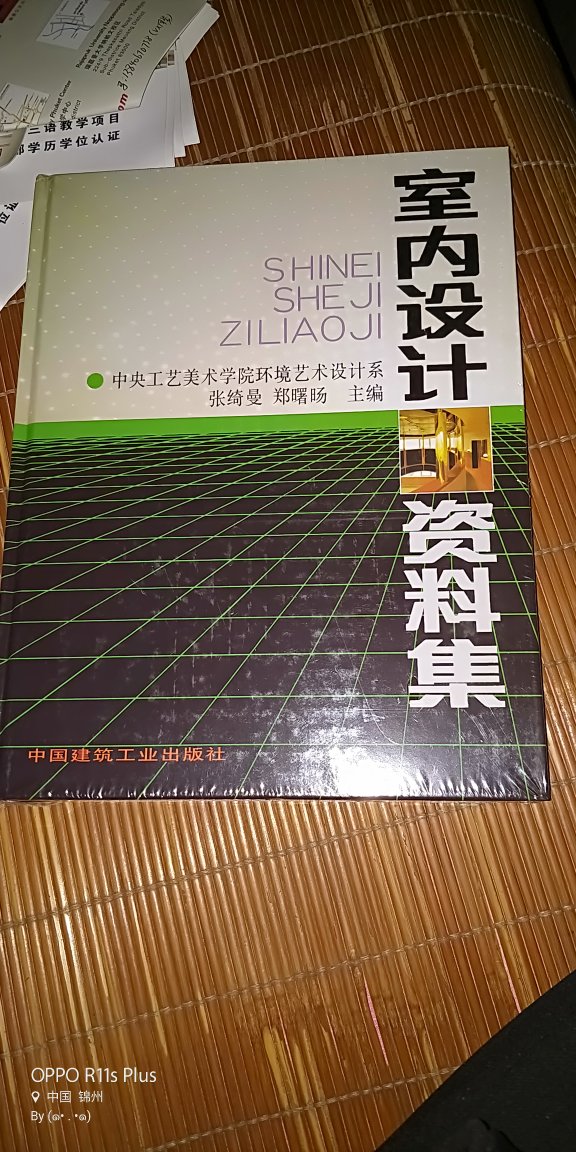 的物流 那是没得说     我看别的家快递书到手里都磕磕碰碰的    直接自营         书非常的好   就是纸薄了些    希望出版社用一些厚点的纸?????