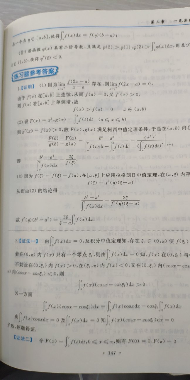 失望！失望至极！！！为了买正版的，还特意买的你们家的，几乎是最贵的，大家可以看一下，左边是我买的数学一的，右边是在这儿买的，从印刷，纸张色泽，厚度，都几乎可以证明是盗版无疑了，本来想退的，又觉得扯皮麻烦就算了，但是只是想告诫大家，想买书的别来，真的太差太差了，主要是失望，怕盗版买来了盗版！！！！垃圾！