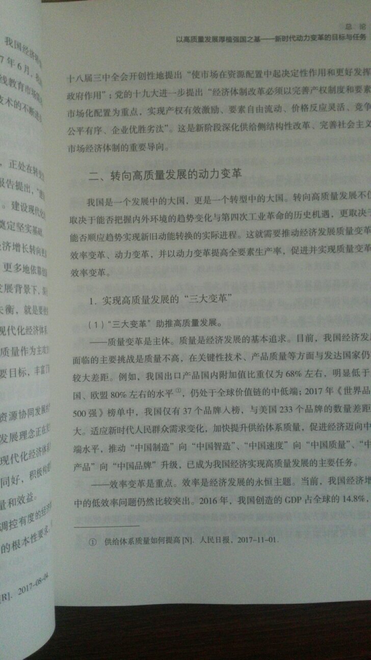 主要讲述中国近些年的经济发展趋势，以及**成效及方法，内容透彻真实。是了解中国**的一本有用之书。
