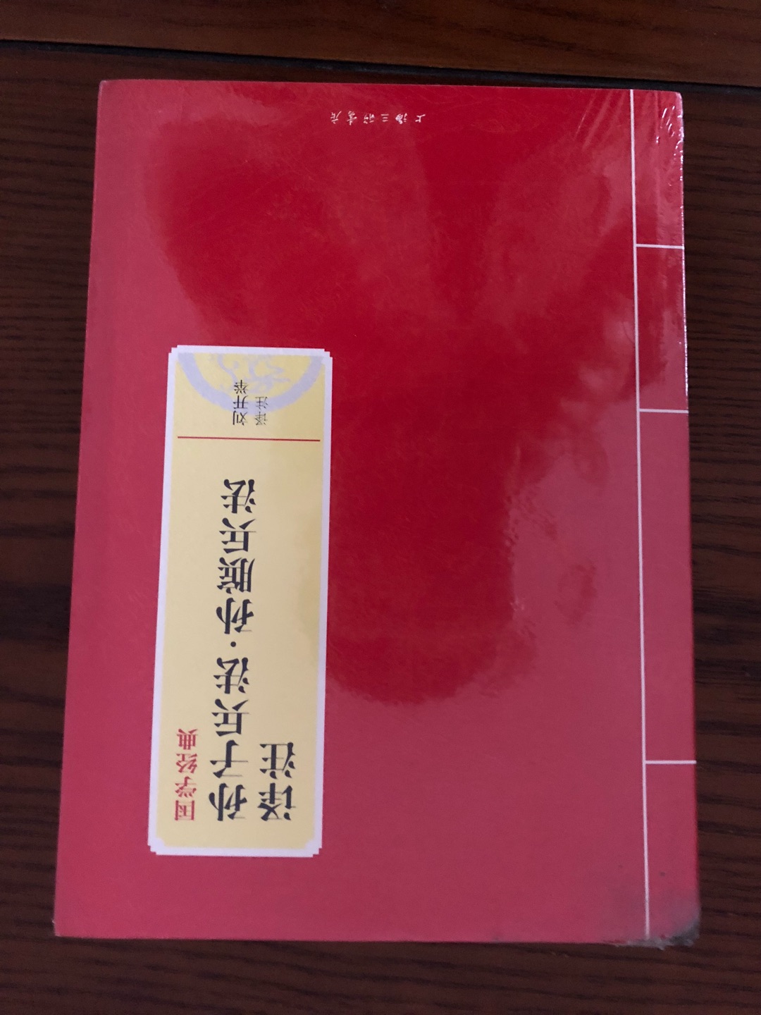 99元十本里选出来的，实付79，尽量选大出版社，反正选得够难，选出来还是值了