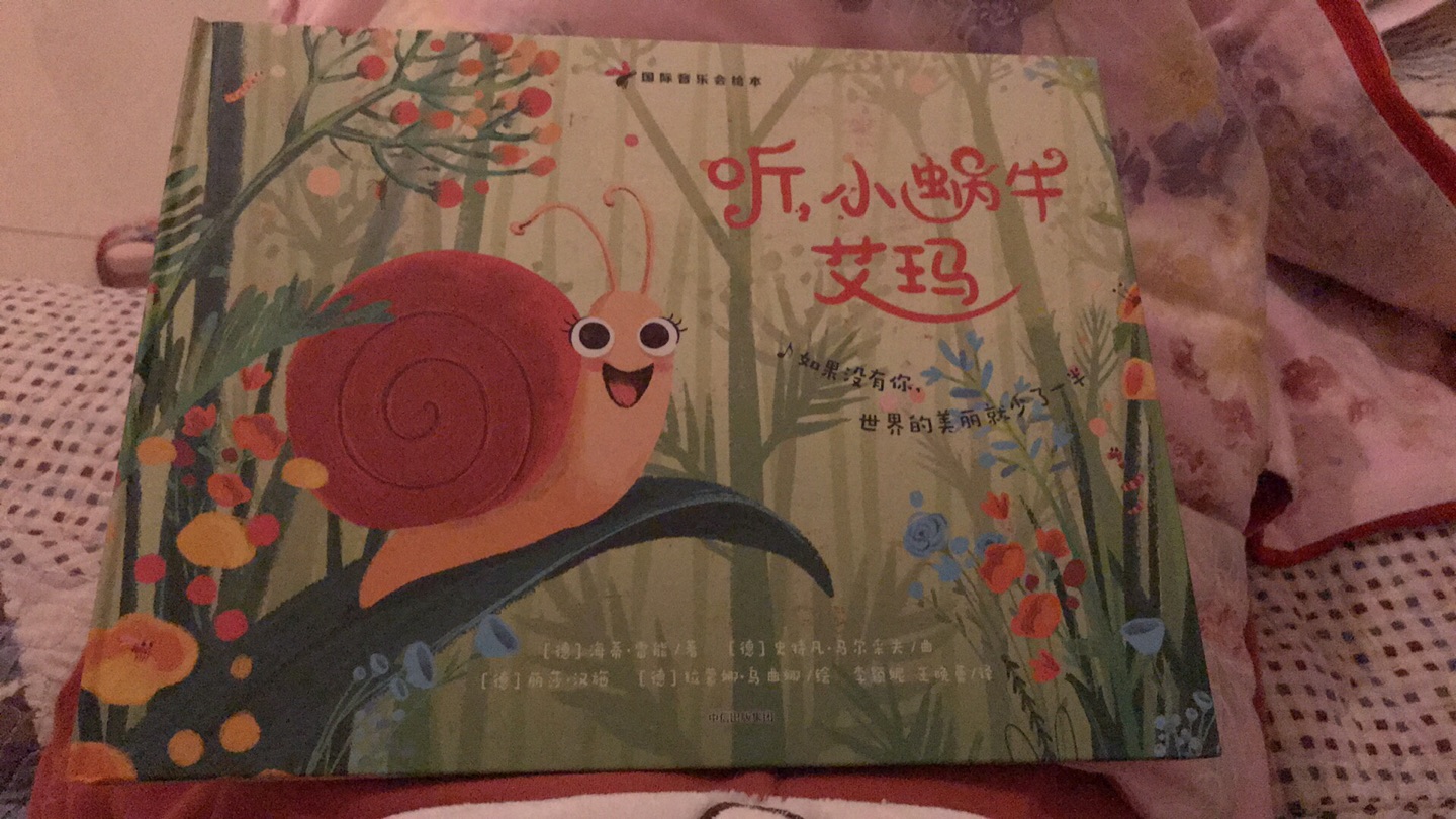 A4大小的书，精装，色彩丰富，主题突出。左边是汉字，右边是配图。适合2岁+的小朋友看