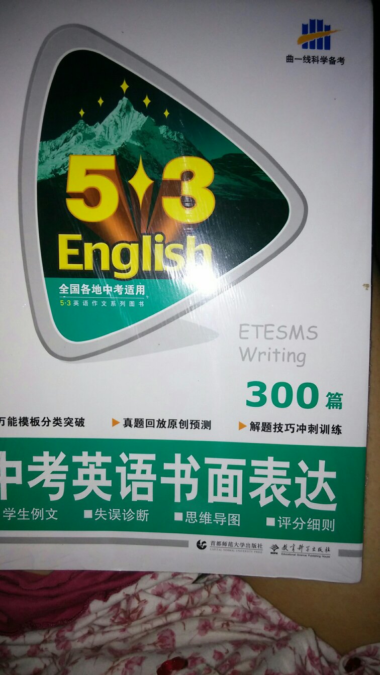 包装妥帖简洁，到货快捷，快递员送货上门，派发及时到位。书籍印刷清晰，装订齐整，字迹清楚，全五星满分好评确认收货。