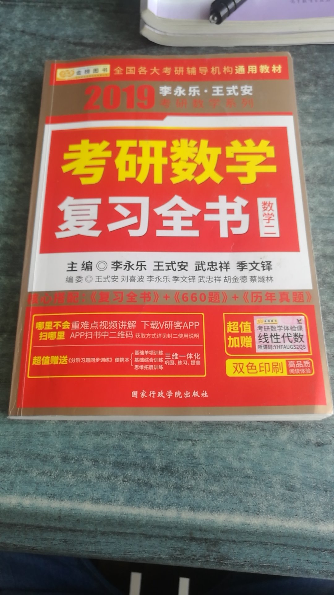 李老师的书很好用，讲的很清楚。