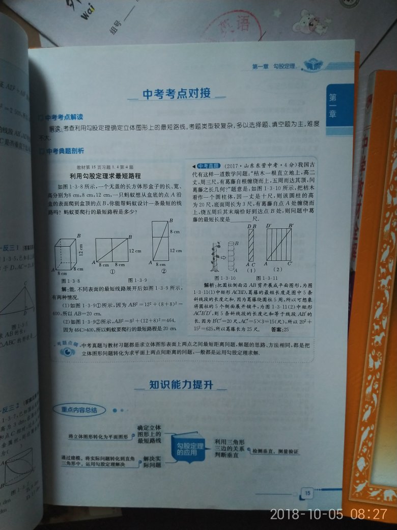 买来给孩子复习用，应该还不错。